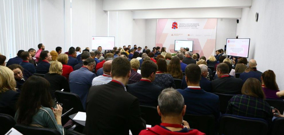 Форум легкой промышленности в Иваново