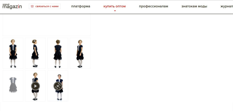 3D-каталог бренда на платформе «Модный magazin»