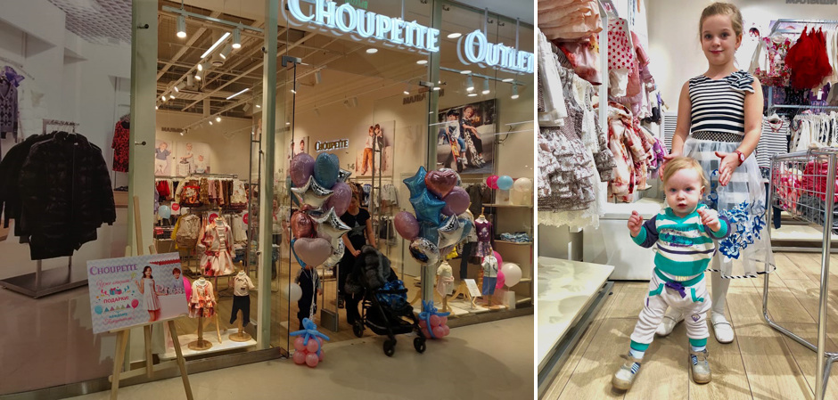 Новый магазин Choupette в Москве