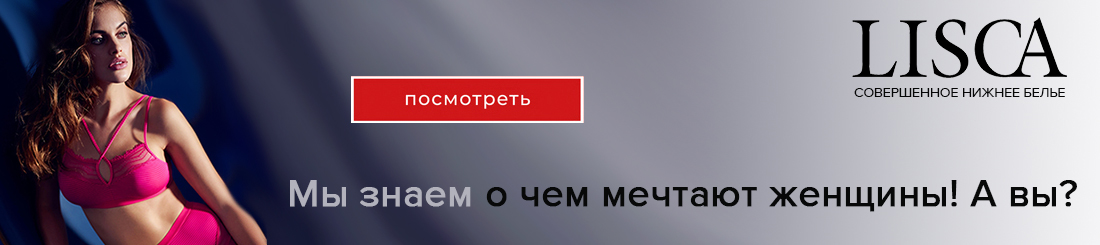 Журнал модной и не дорогой одежды