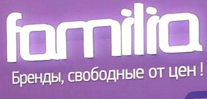Familia покоряет Сибирь