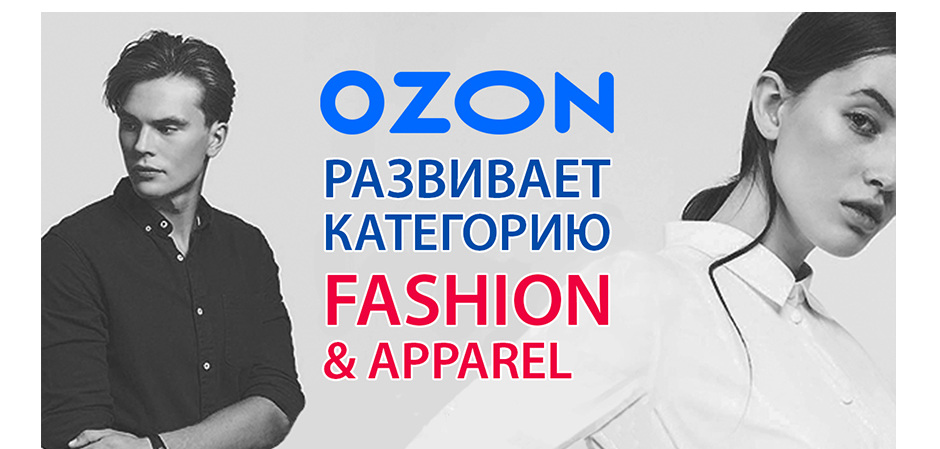 Озон Интернет Магазин Иваново
