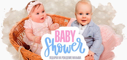 Choupette запускает уникальный сервис – услугу Baby Shower