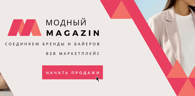 Международная выставка легкой промышленности Fashion Style Russia 2023