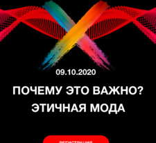 Журнал модной и не дорогой одежды